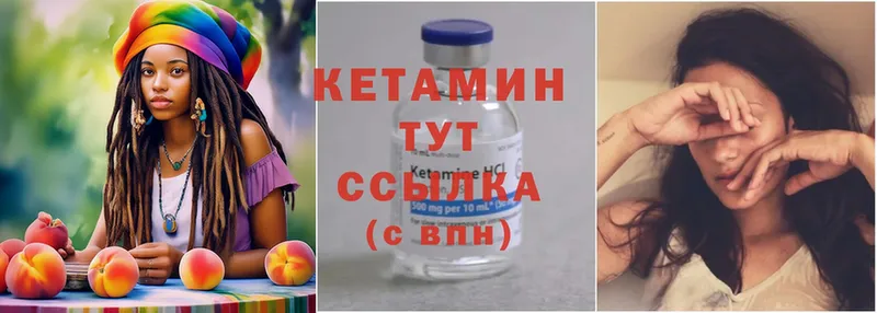 Кетамин ketamine  как найти   Валуйки 